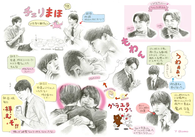 #ドラまほ4周年記念鑑賞会_EP9 