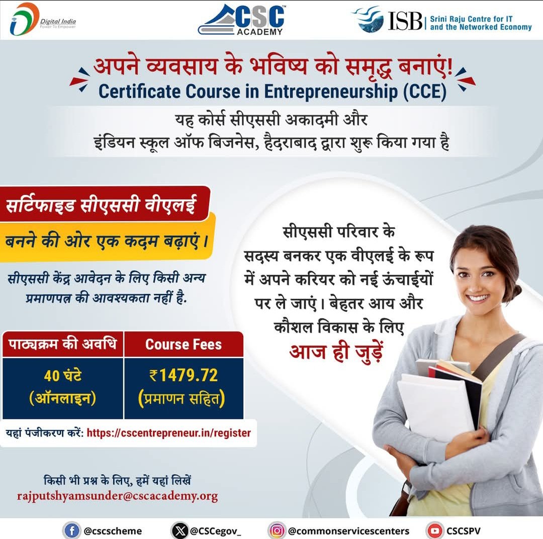 VikramV05986686's tweet image. सीएससी वीएलई (Village Level Entrepreneur) बनने की दिशा में एक कदम आगे बढ़ें।

पंजीकरण करने के लिए, यहां जाएं: cscentrepreneur.in/register

#CSC #Entrepreneurship #CSCAcademy #IndianSchoolOfBusiness #EntrepreneurMindset #DigitalIndia #DigitalSevaPortal #DigitalInclusion #ISB