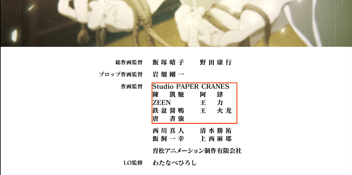 St_PaperCranes's tweet photo. #甘神さんちの縁結び #amagami_anime甘神さんちの縁結び  甘神さん10話も作画協力させて頂きました。 ありがとうございます！ 引き続きよろしくお願い致します！ https://t.co/5R3ubXYotT
