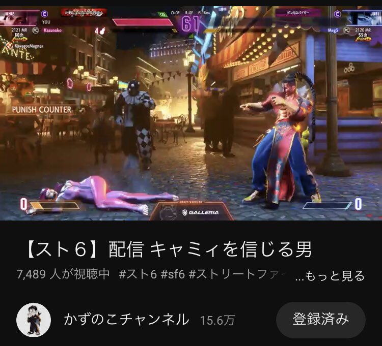 Z8MjkxQIW5yRT2U's tweet photo. 酷すぎるタイトル詐欺でワロタ。
#スト6 https://t.co/e97xdT1BdO