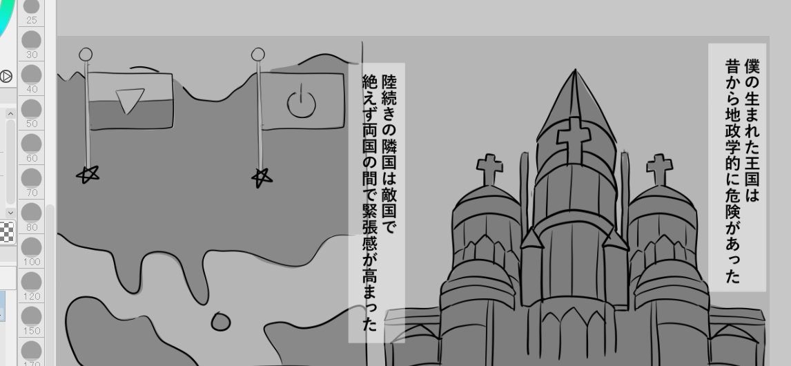 この次のページからエロに入るのに1ページ目だけ思想強そうなのおもろいな 