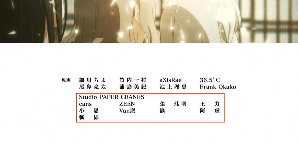 St_PaperCranes's tweet photo. #甘神さんちの縁結び #amagami_anime甘神さんちの縁結び  甘神さん10話も作画協力させて頂きました。 ありがとうございます！ 引き続きよろしくお願い致します！ https://t.co/5R3ubXYotT