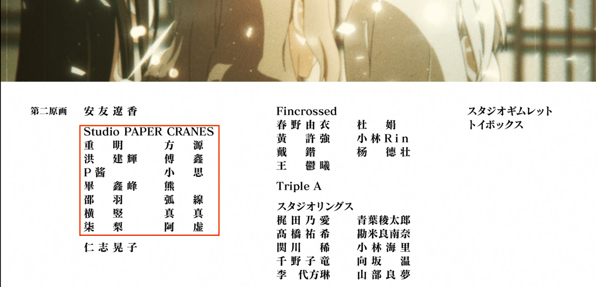 St_PaperCranes's tweet photo. #甘神さんちの縁結び #amagami_anime甘神さんちの縁結び  甘神さん10話も作画協力させて頂きました。 ありがとうございます！ 引き続きよろしくお願い致します！ https://t.co/5R3ubXYotT