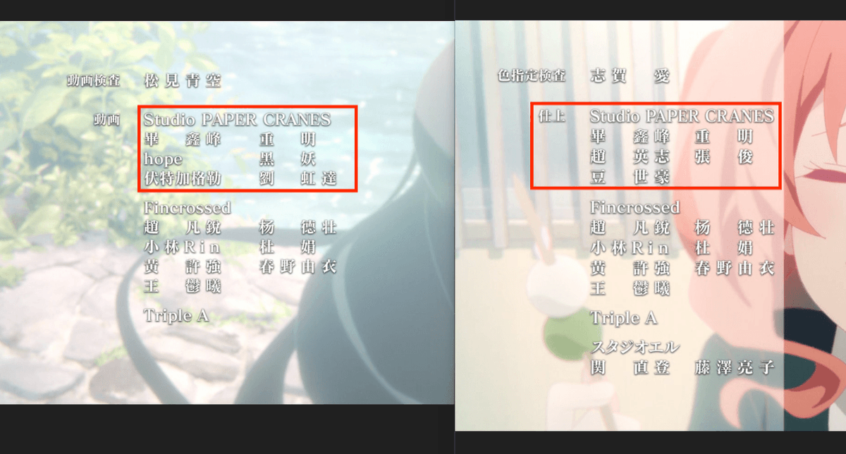 St_PaperCranes's tweet photo. #甘神さんちの縁結び #amagami_anime甘神さんちの縁結び  甘神さん10話も作画協力させて頂きました。 ありがとうございます！ 引き続きよろしくお願い致します！ https://t.co/5R3ubXYotT