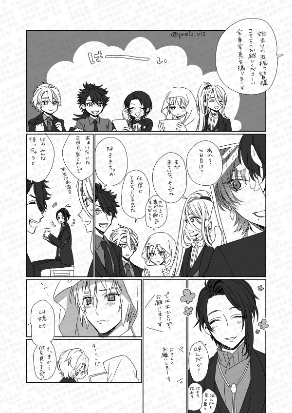 わちゃわちゃを受信した初期刀組と三日月さん 