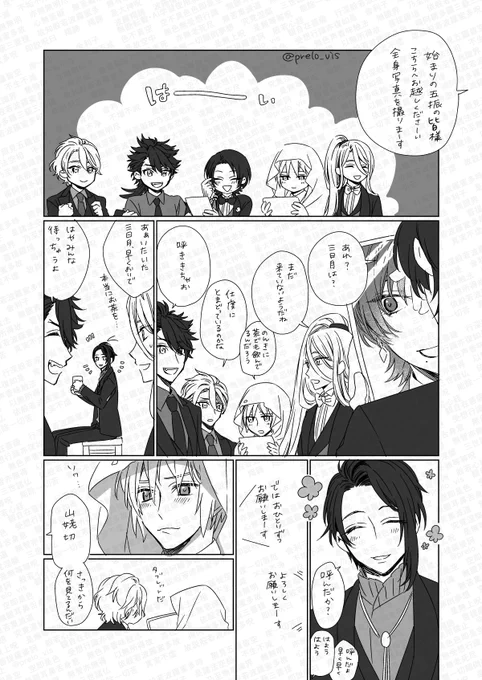 わちゃわちゃを受信した初期刀組と三日月さん 