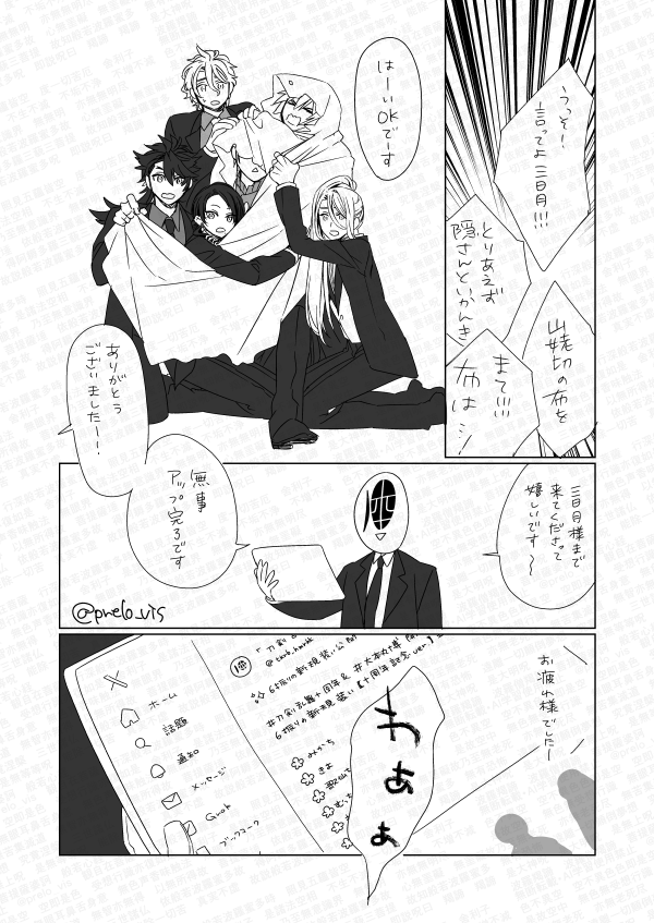 わちゃわちゃを受信した初期刀組と三日月さん 