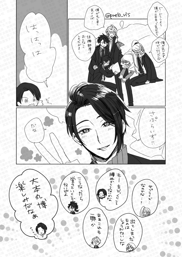 わちゃわちゃを受信した初期刀組と三日月さん 