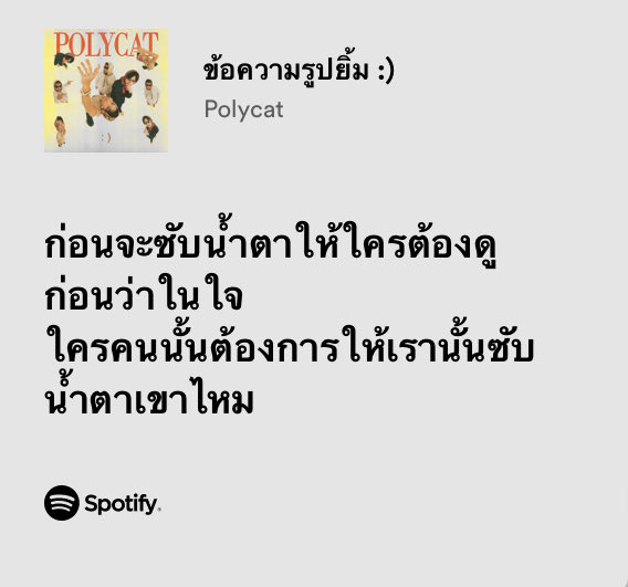 เจ็บทุกประโยค,