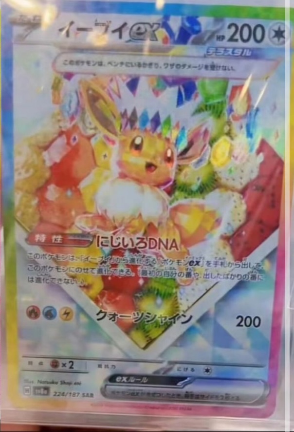 PokeBeach.com💧 tweet media