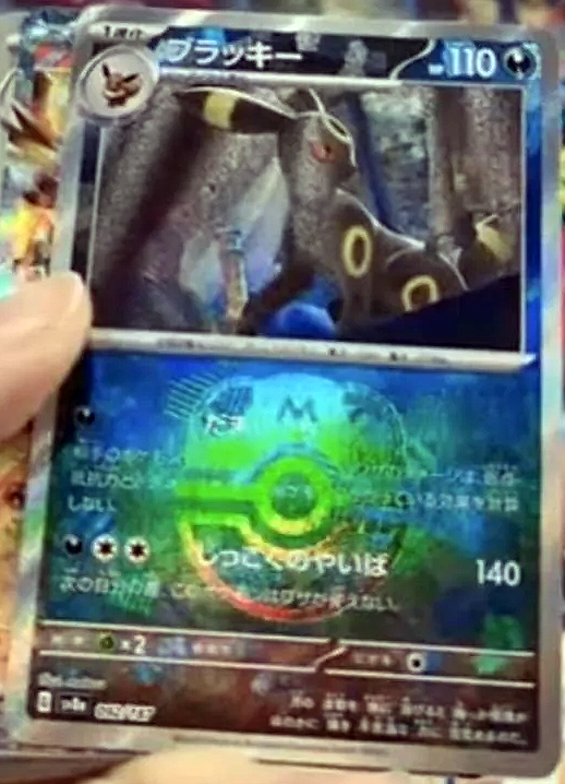 PokeBeach.com💧 tweet media