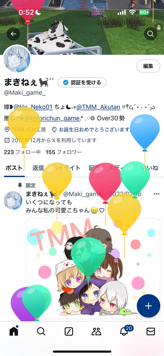 Maki_game_'s tweet photo. 今年も風船飛びました✌🎈 https://t.co/Yv7MKX1Utk