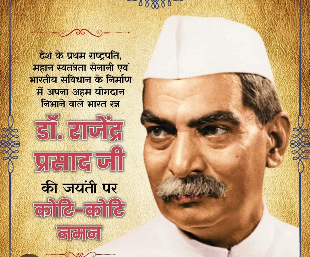 Shivamthakurbj's tweet photo. Tributes to the first President of India, Dr Rajendra Prasad ji on his birth anniversary.
His ideals and thoughts will always guide us.
"First President"
#DrRajendraPrasad
#प्रथम_राष्ट्रपति
#राजेंद्रप्रसाद
#श्रीराम
#tannis
#IDPD2024 https://t.co/jj7pCeSqwX