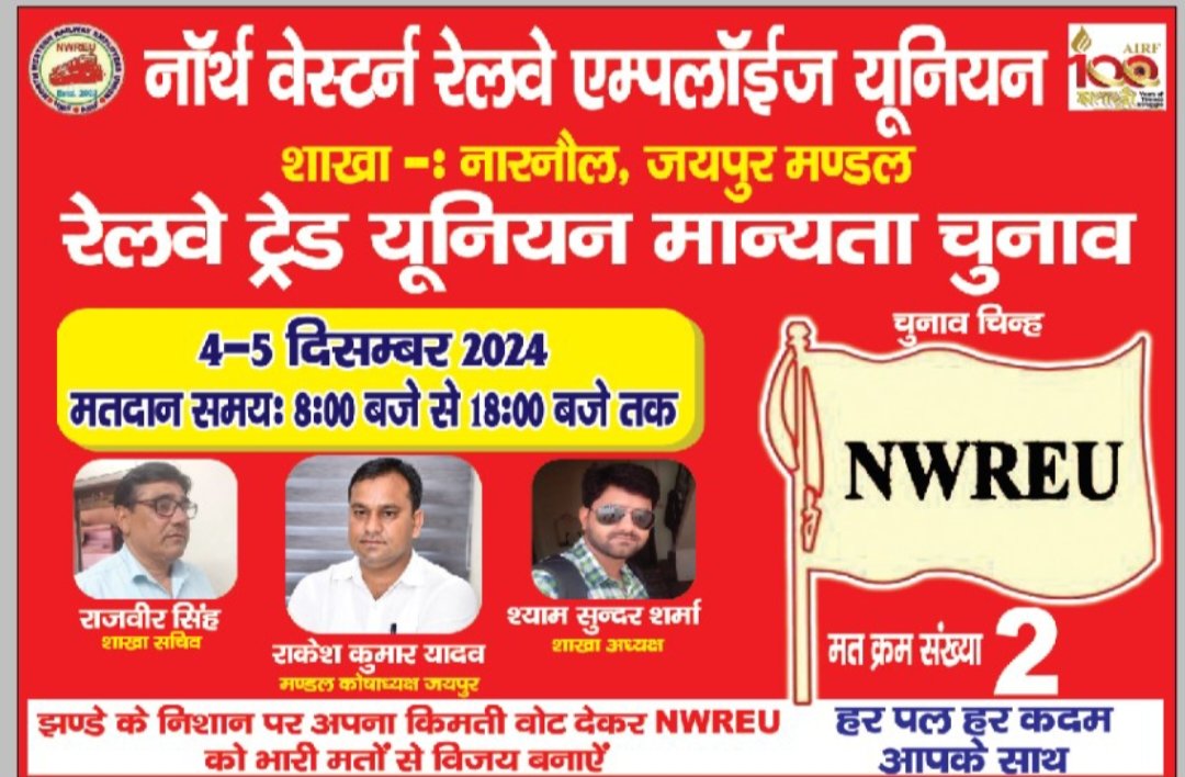 मुकेश झाझड़िया_RES tweet media