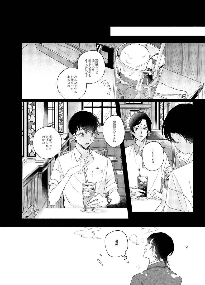 そこんとこの話を聞きたいなってずーっと思ってるよ 