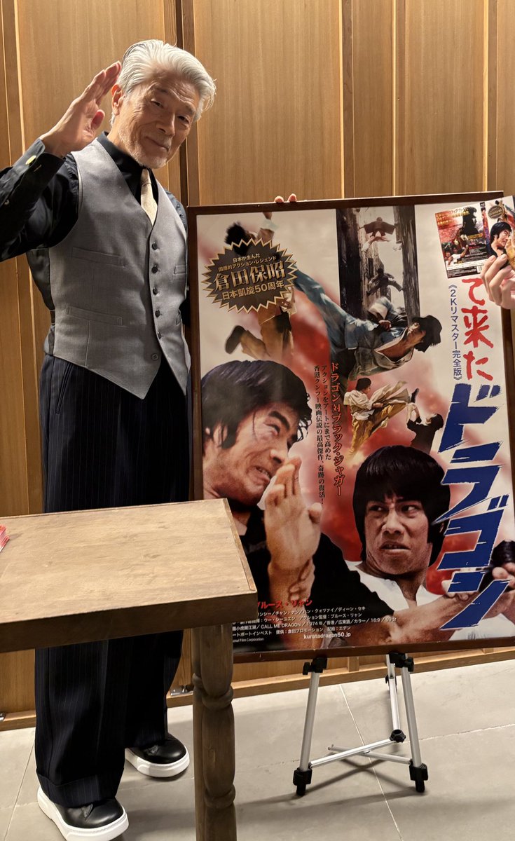 『帰って来たドラゴン』ブルーレイ発売記念特別上映行ってきました✨
非売品の写真集がもらえるジャンケン大会は早々に敗退しましたが、抽選のブロマイドセットには見事当選👍

(私の部分はカットしてますが😅)
ツーショット写真も撮って頂き有難い限りでした🥲
#KURATADRAGON50