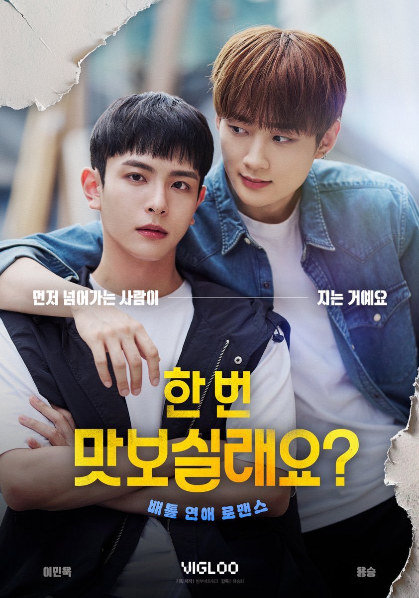 _BLNEWS's tweet image. Lee Min Wook (#NewKidd) ve YongSeung'un (#VERIVERY) başrollerini paylaştığı BL #YouWantSome, 5 Aralık'ta prömiyer yapacak!

"İki üniversite öğrencisi olan Jaeheon ve Seonwoo, birbirlerini baştan çıkarma iddiasına girerler."

#한번맛보실래요