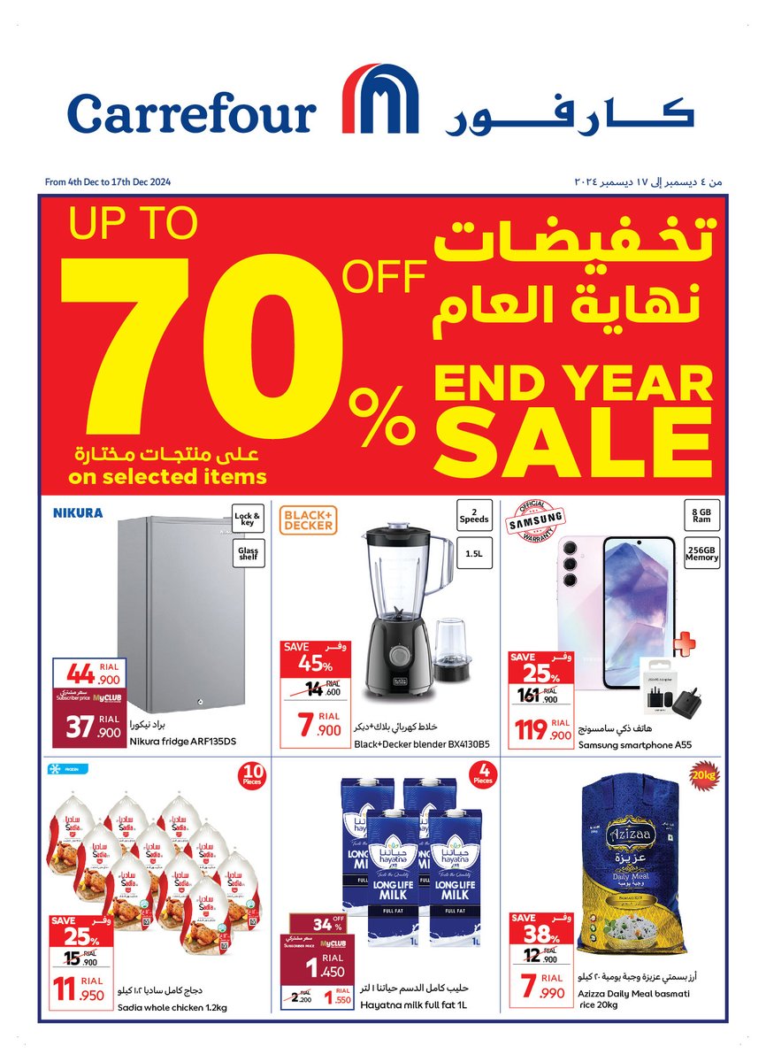 Carrefour Oman tweet media