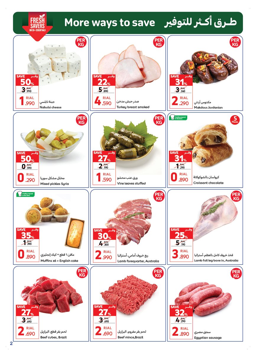 Carrefour Oman tweet media
