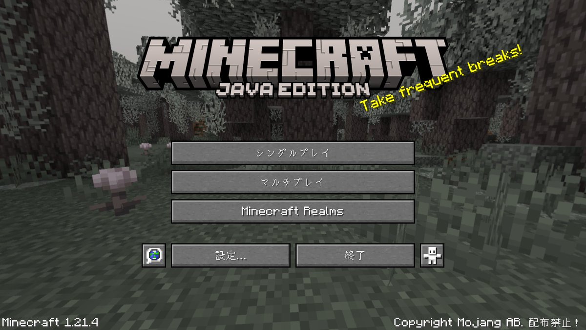 RavenTofu's tweet photo. マインクラフトの大型アップデートとなる

Java版 1.21.4 / 統合版 1.21.50

がリリースされました！

アップデート内容をリプライ欄にツイートしていきます。
まとめて見たい方は↓こちらのツイートからどうぞ！
https://t.co/QXNZQYlqQe

#Minecraft #マインクラフト https://t.co/7TjYLwNhdq