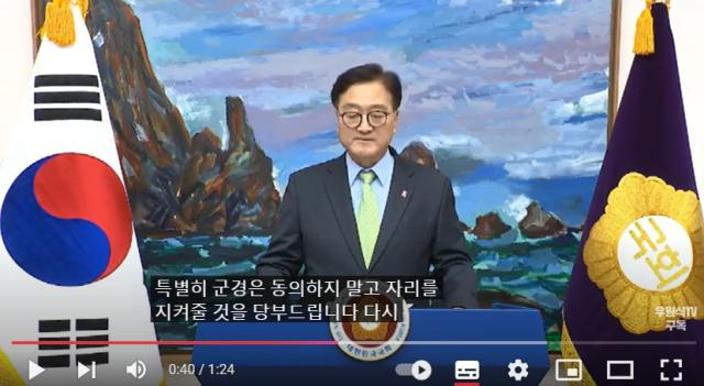 tang__kira's tweet photo. Ketua DPR Woo WOnshik Saat ini sudah memulai Sidang luar biasa untuk membatalkan Darurat Militer di Korea

"Majelis Nasional akan merespon hal ini sesuai dengan konstitusi. Saya meminta seluruh anggota Majelis Nasional untuk berkumpul di ruang sidang saat ini juga. Saya minta seluruh satuan militer untuk tetap di tempat, jangan melakukan penyerangan. Kalian harus ikut menentang darurat militer. Hal ini tidak dibenarkan. Saya akan menggagalkannya, meski harus mengorbankan tubuh saya sendiri."

https://t.co/iVTEqhwKuZ