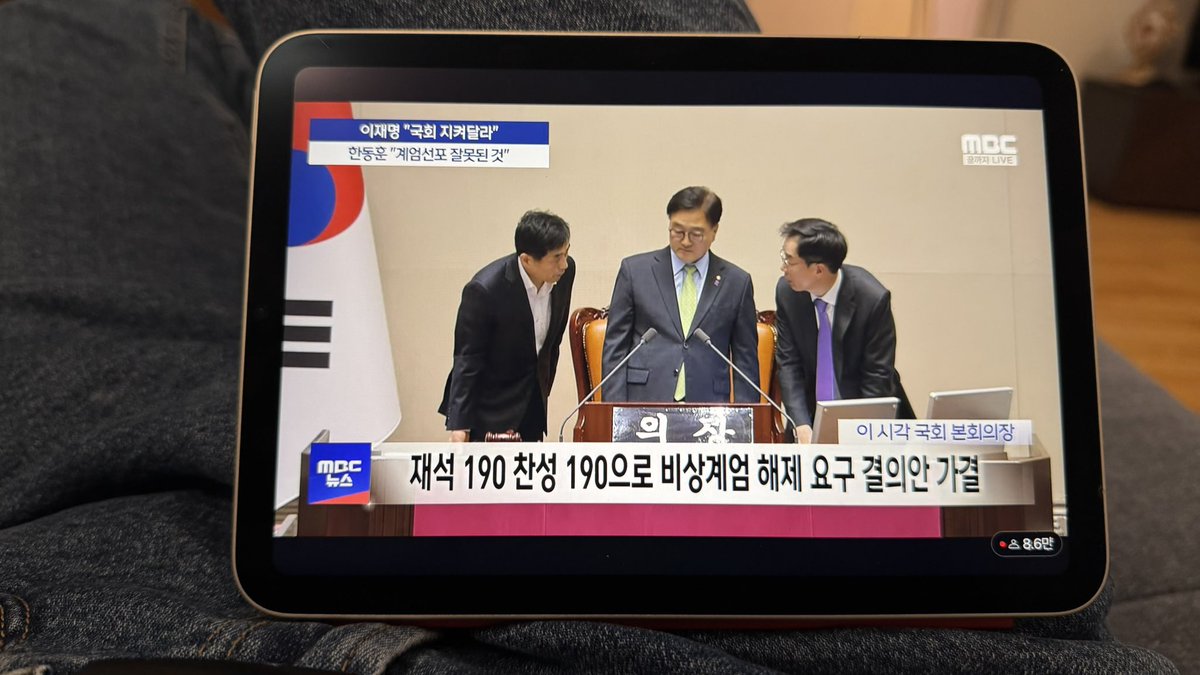 가결에 따라 계엄령 선포는 무효