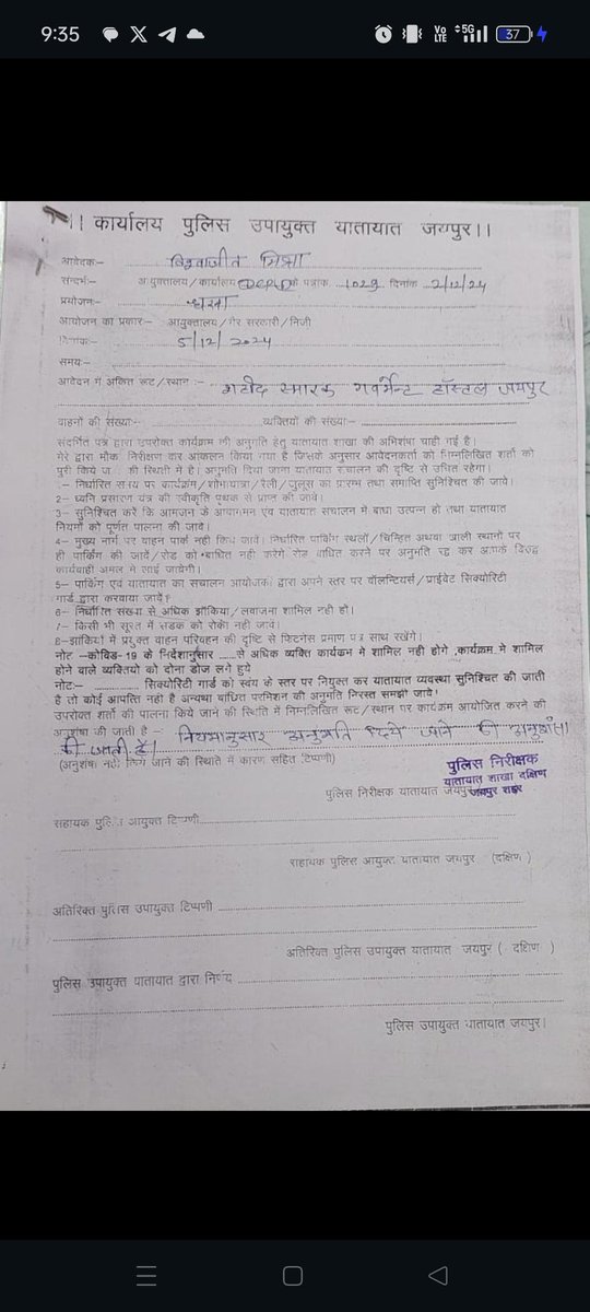 फिर एक बार, आंदोलन की राह पर 
#फार्मासिस्ट_भर्ती_2023