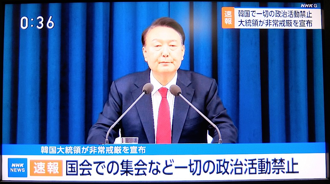 mas__yamazaki's tweet photo. 韓国ソウルで起きた尹大統領の非常戒厳宣布、NHKは0時35分から緊急で伝えたが、たった10分ほどで切り上げ、再放送番組に戻った。

なんで生中継を続けないのか。隣国の政変ですよ？

日本から一番近い国で、重大事案が今まさに起きているのに、なんで再放送番組なんかやってるの？ https://t.co/HGe2V2cygs