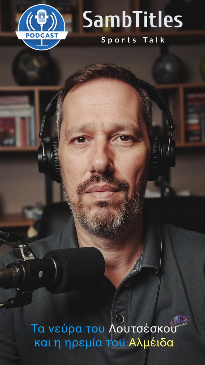 Μια κουβέντα για τα νεύρα του Λουτσέσκου, την ηρεμία του Αλμέιδα, την χαλαρότητα του Μεντιλίμπαρ και τα προβλήματα του Βιτόρια και του Μάντζιου open.spotify.com/episode/3htEJE… #football