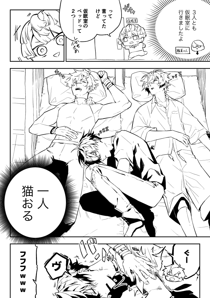 🤝捏造漫画 