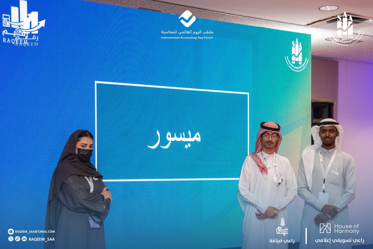 مبادرة رقيم tweet media