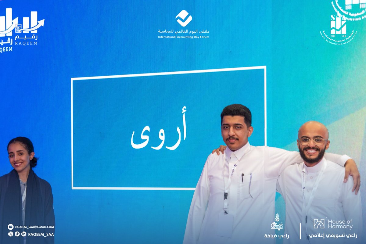 مبادرة رقيم tweet media