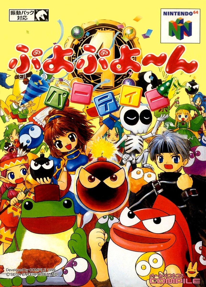ぷよぷよ~んパーティー p706p5g ぷよぷよ~んパーティー p706p5g Amazon | ぷよぷよ~んパーティー