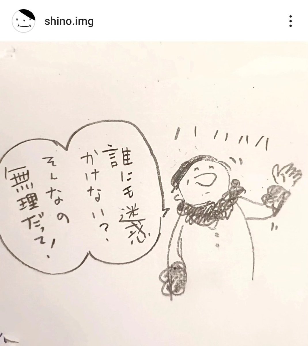 無理無理