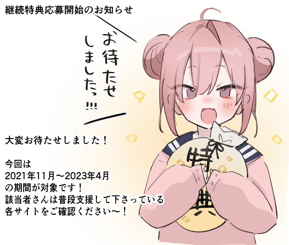 お待たせしました!!お知らせです🐟 