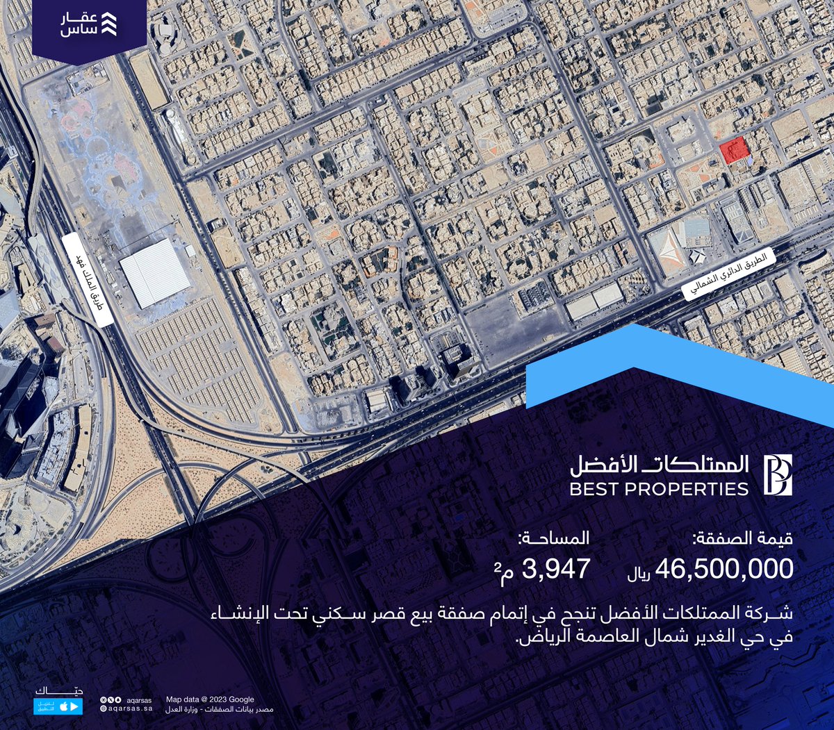 شركة الممتلكات الأفضل تنجح في إتمام صفقة بيع قصر سكني تحت الإنشاء في حي #الغدير شمال العاصمة الرياض. 

القيمة: 46,500,000 ﷼
المساحة: 3,947 م²

<a href="/BstProperties/">شركة الممتلكات الافضل</a>