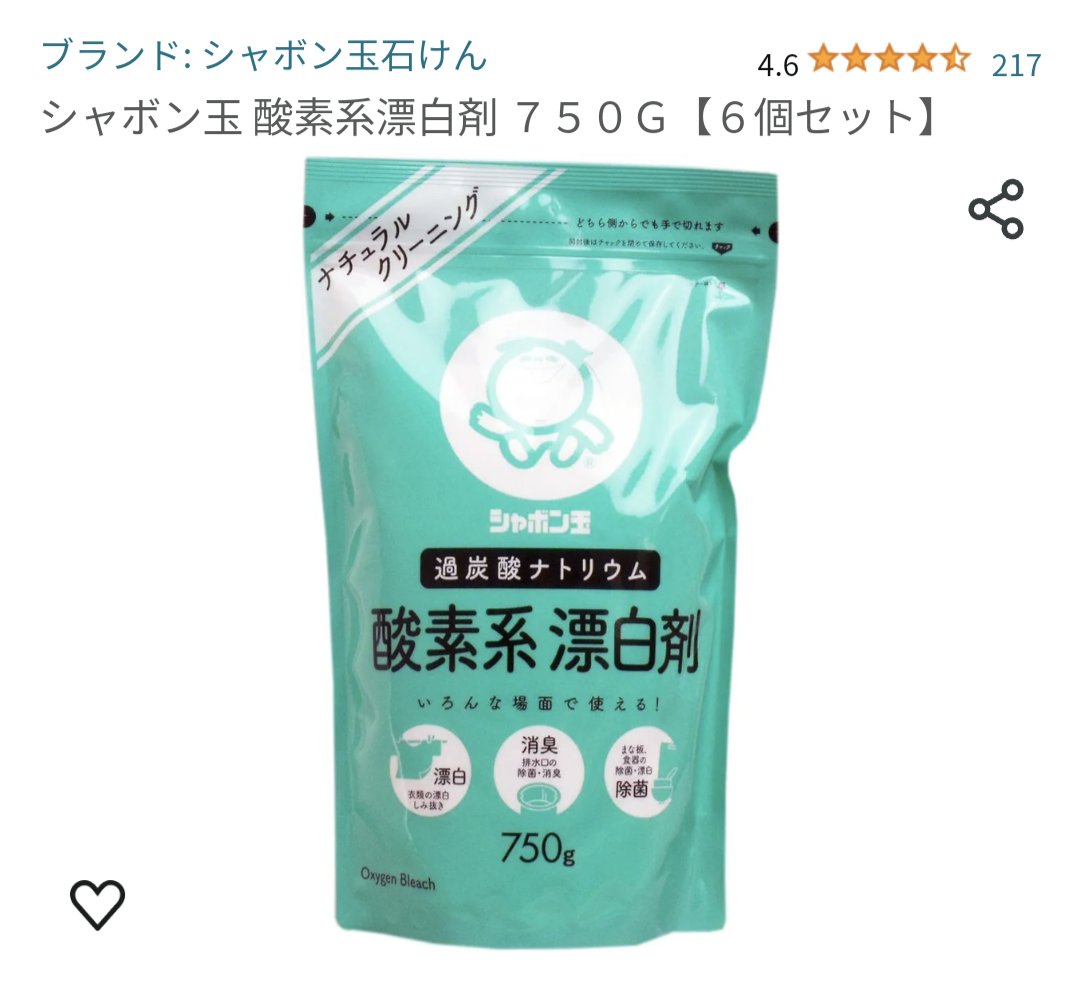 hosta2sdutsrats's tweet photo. 「濡れると臭いタオル」に悩んでると聞くんだけど…
うちのタオル、濡れても臭くなりません。
使っているのは「粉石けん」
信じられない人は一度試してみて欲しい。

粉は苦手という方は液体をどうぞ。また炭酸ナトリウムや酸素系漂白剤をちょい足しすると汚れ落ち最高です👍

#香害は公害 https://t.co/ATbVW7b21M