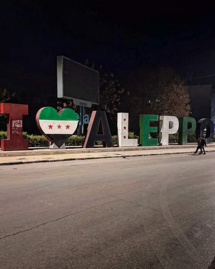 GNajjouma3004's tweet photo. هذه الجميلة في مساء ظهورها ، جعلت عيون الناظرين إليها تحار
 الوقت ليلاً غير أن ضيائها أوحى لهم أن الزمان نهار
#حلب #Aleppo https://t.co/S6zLUiE02Z