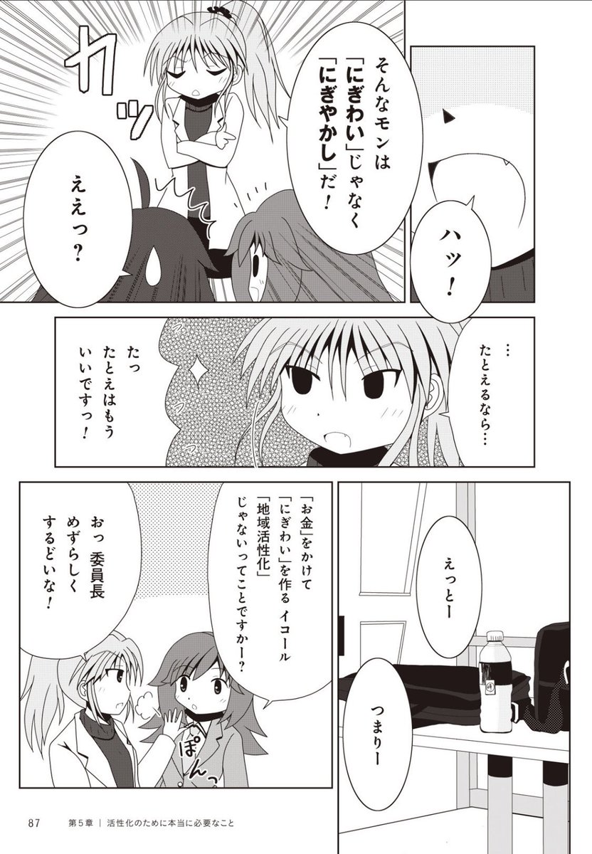違いとは?3/5 