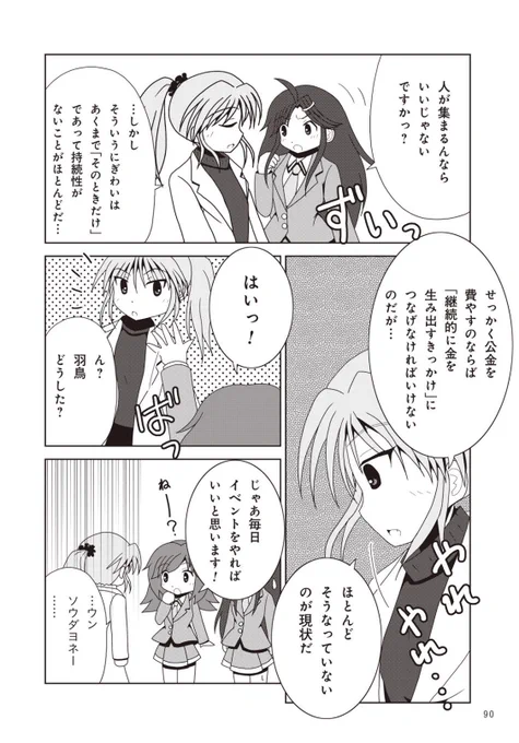 目的と手段。 4/5 