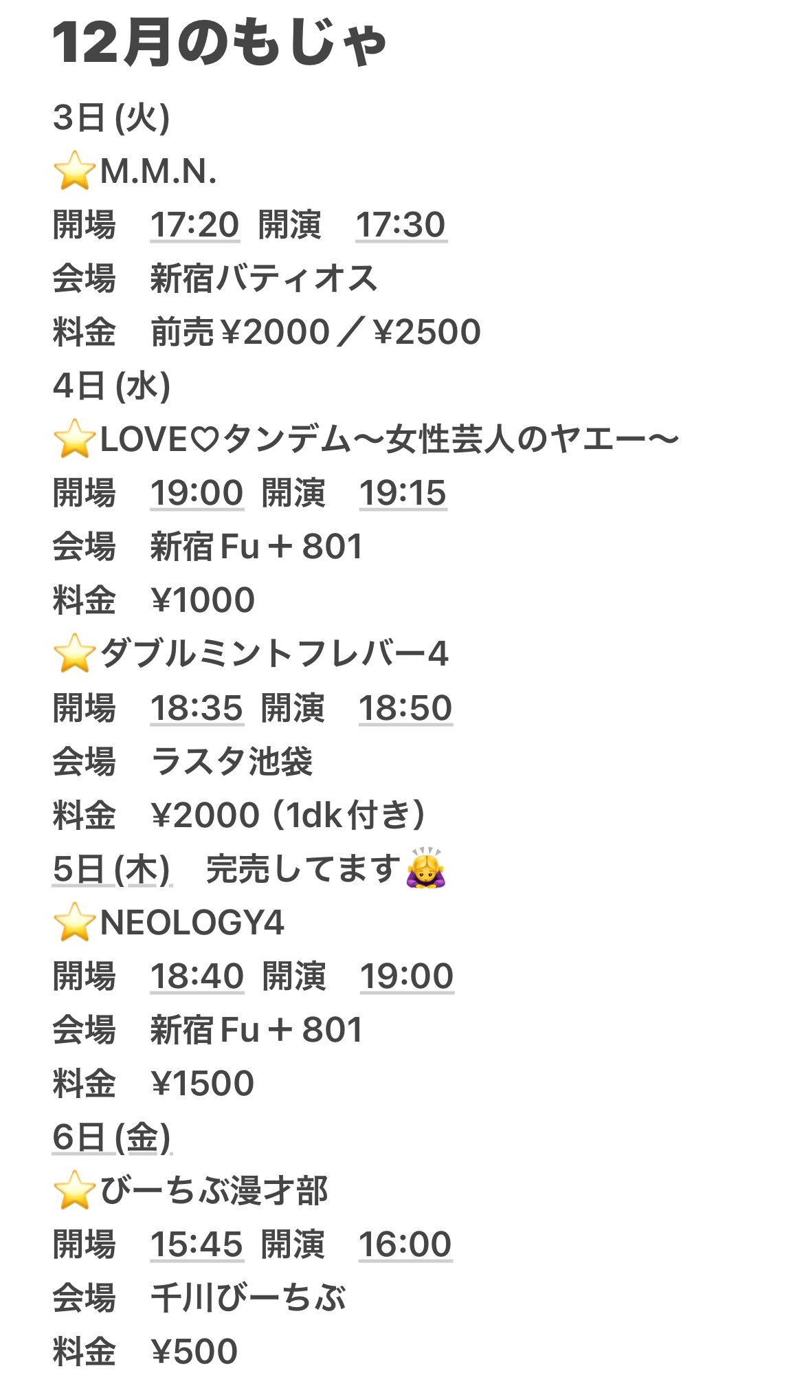 もじゃ on X: 
