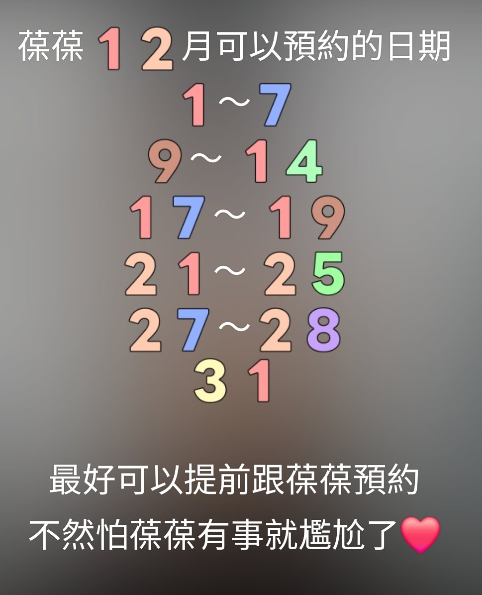 12月可以預約的日期 
1~7 
9~14 
17~ 19 
21~25 
27~28
31 
《想喝酒的也可以找葆葆唷》
《葆葆會陪你喝♡》
《卡啦ok》
#求粉絲
#戀愛系女友
＃惡魔系女王
＃可愛系葆葆
＃約會
＃抖內
＃除毛
＃反差葆葆
＃禁髒
＃禁傷
＃禁內
＃禁吞
＃禁ㄉㄨˊ龍
＃禁ㄉㄨˊㄆㄧㄣˇ
＃外縣市可
＃全天到府或旅館
