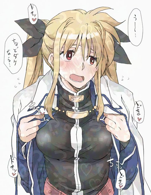 フェイトさんからがんばってるみんなへの❤ 