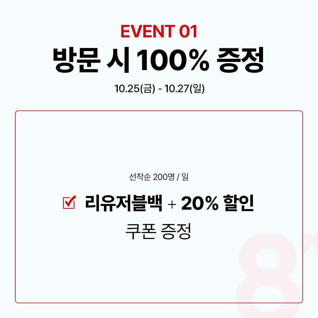 place_archive's tweet photo. #광고 에잇세컨즈 명동점 오픈 이벤트🎁

10.25 에잇세컨즈 명동점 오픈 기념
단 3일 동안만 특별한 이벤트가 펼쳐집니다.🪄

1️⃣ EVENT_1 “방문만 해도 100% 증정”
 : 매일 선착순 200명에게 리유저블백과 20% 할인 쿠폰 증정 (*정상가 기준)

2️⃣ EVENT_2 “두근두근 LUCKY BOX”
 : 최대 14만원 상당의 https://t.co/D8hvhudH2F
