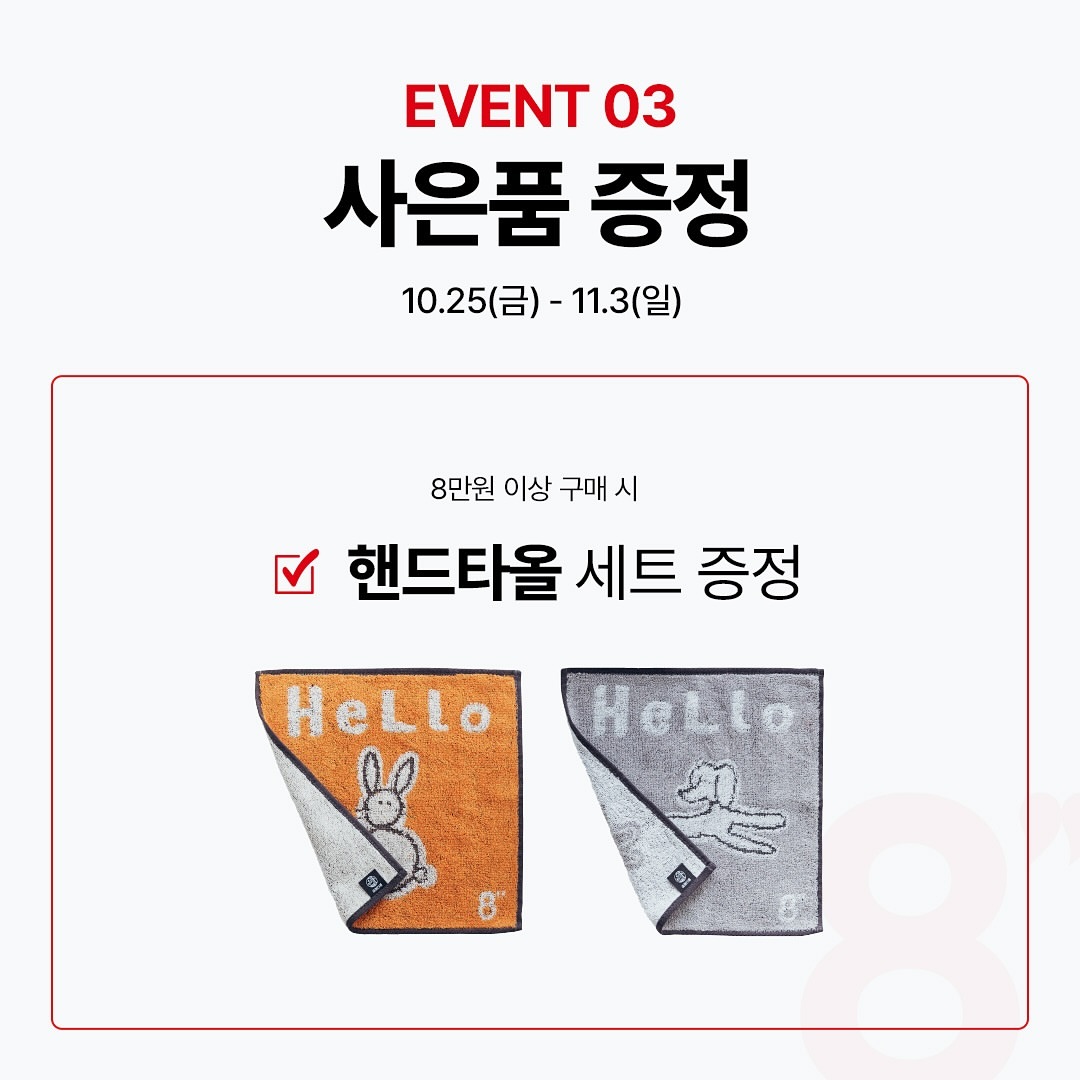 place_archive's tweet photo. #광고 에잇세컨즈 명동점 오픈 이벤트🎁

10.25 에잇세컨즈 명동점 오픈 기념
단 3일 동안만 특별한 이벤트가 펼쳐집니다.🪄

1️⃣ EVENT_1 “방문만 해도 100% 증정”
 : 매일 선착순 200명에게 리유저블백과 20% 할인 쿠폰 증정 (*정상가 기준)

2️⃣ EVENT_2 “두근두근 LUCKY BOX”
 : 최대 14만원 상당의 https://t.co/D8hvhudH2F