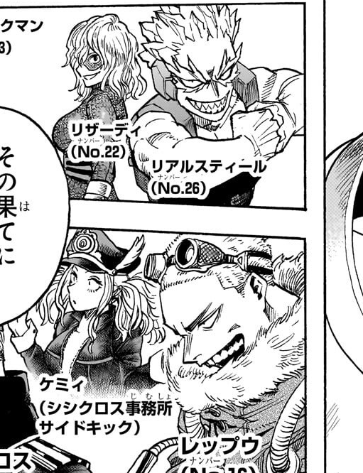 Setsuna and Inasa dyed their hair blonde now (or any variation of light color) 
