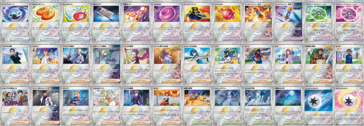 テラスタルフェスex 発売まで残り2日】 ハイクラスパック「テラスタル