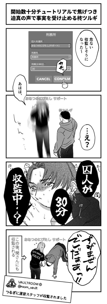 #ツルギアートオンライン

あまりにも迫真