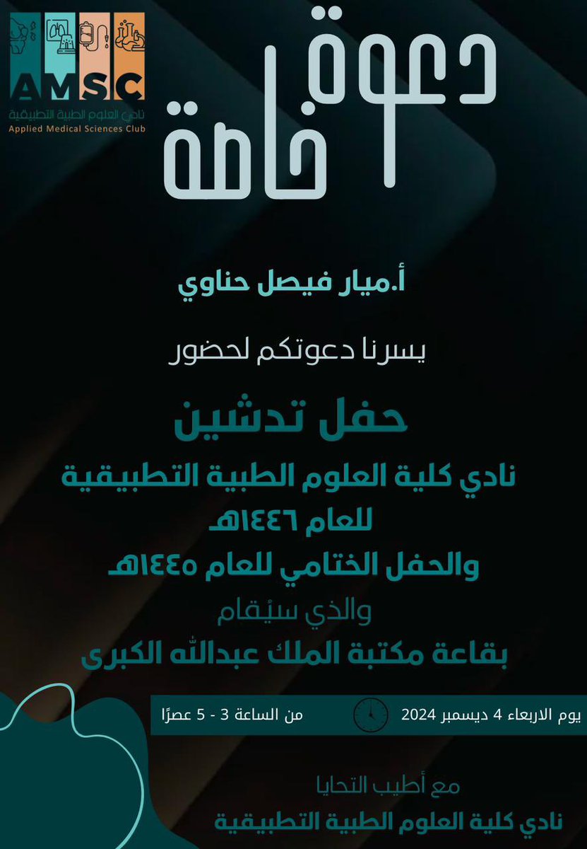 pr2se_'s tweet image. 🤩⏳

#AMSC #AMSC_FAMS