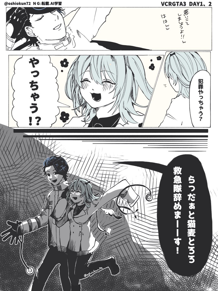 2人揃って黒堕ち #VCRGT絵 #い・らくすと #とろろあーと